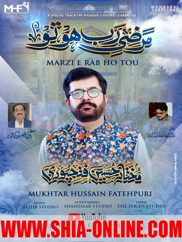 Marzi E Rab Ho Tou
